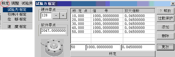 鋼筋應(yīng)力松弛試驗(yàn)機(jī)標(biāo)定